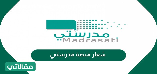 شعار منصة مدرستي