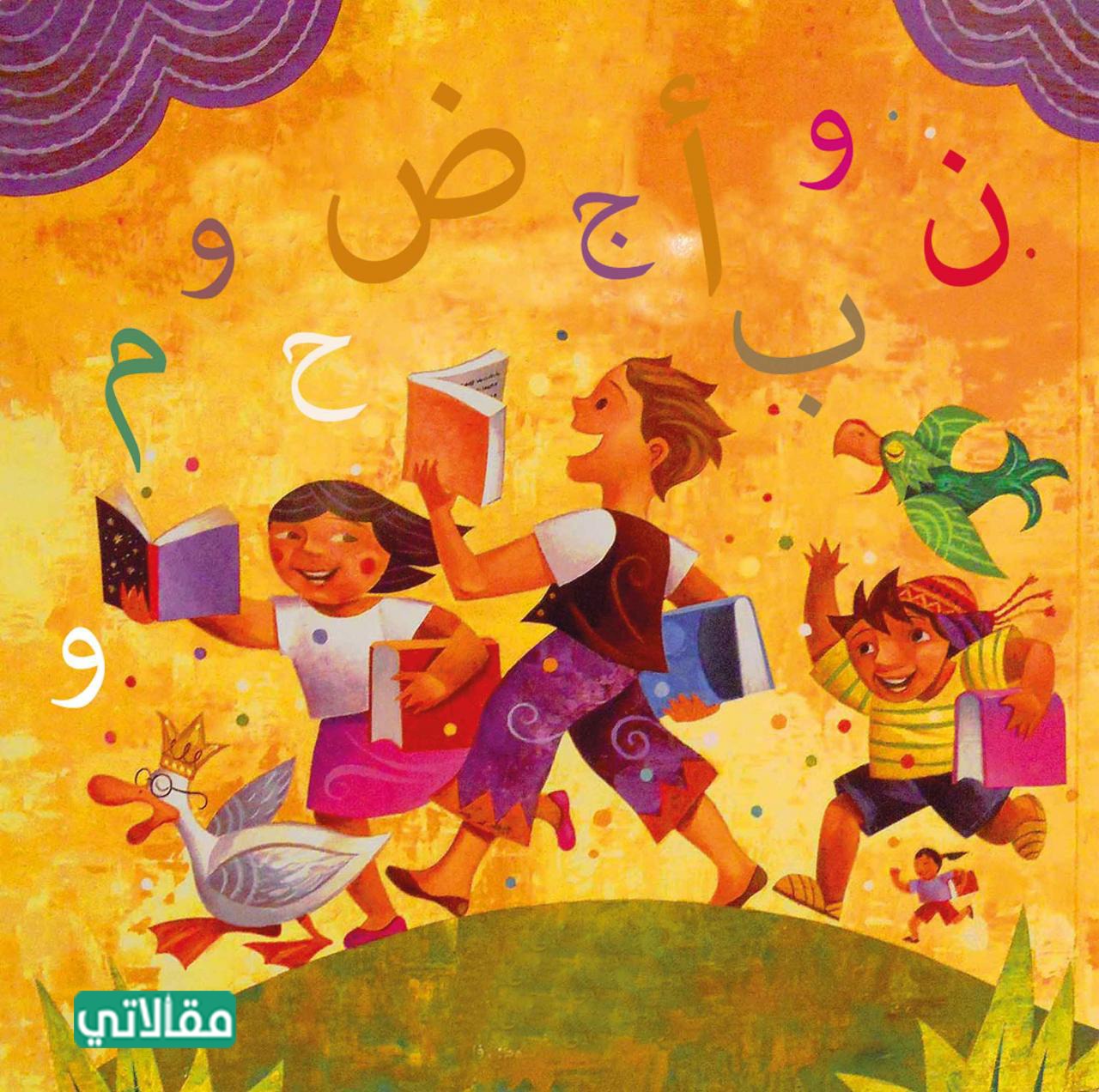 رسومات عن اليوم العالمي للغة العربية