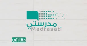 شعار منصة مدرستي png