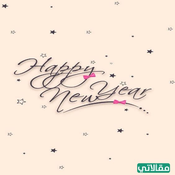 رمزيات تهنئة بالعام