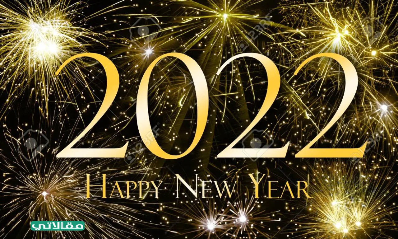 صور تهنئة بالسنة الجديدة 2022
