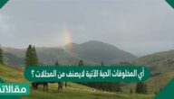 أي المخلوقات الحية الآتية لا يصنف من المحللات ؟