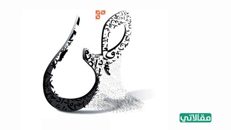 صور عن اللغة العربية