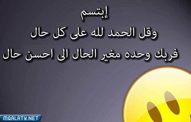 أقوال وحكم عن الحياة والناس