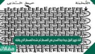 اثناء تجهيز النول نربط خيط السدى في المسمار ثم نشده للمسمار الذي يقابله