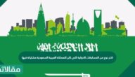 اختر نوع من المسابقات الدولية التي كان للمملكة العربية السعودية مشاركة فيها