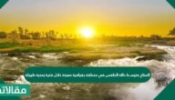 المناخ متوسط حالة الطقس في منطقة جغرافية معينة خلال فترة زمنية طويلة