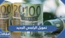 تمويل الراجحي الجديد 1448 الشروط وطريقة التقديم
