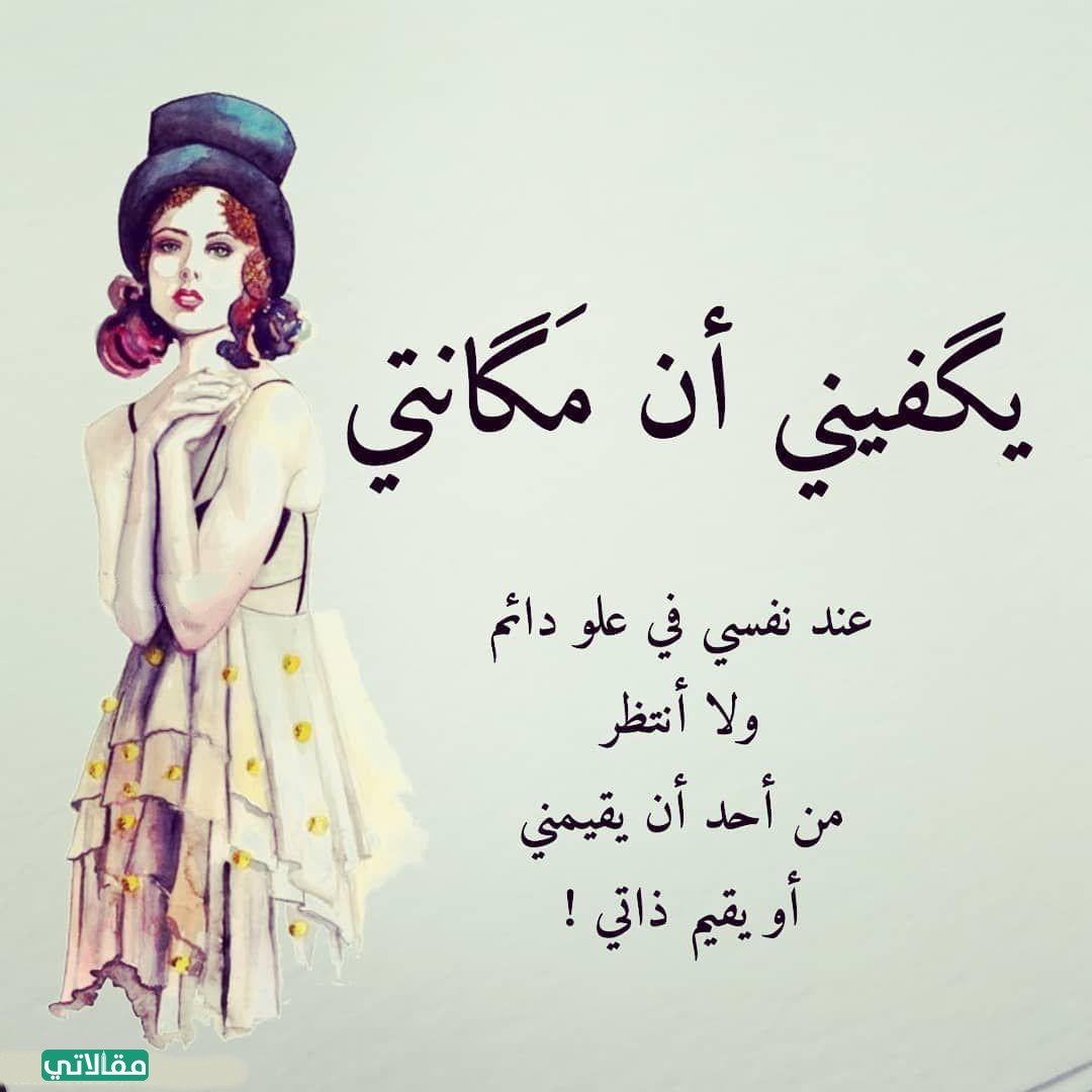 كلمات فخر واعتزاز بشخص