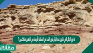 ما نوع الجبال التي تتكون عندما تؤثر قوى الشد في الصفائح الأرضية في اتجاهين متعاكسين ؟