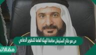 من هو فالح السليمان محافظ الهيئة العامة للتطوير الدفاعي السعودي الجديد