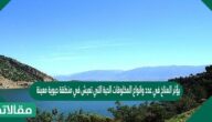 يؤثر المناخ في عدد وانواع المخلوقات الحية التي تعيش في منطقة حيوية معينة
