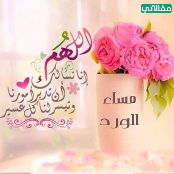 صور مساء الخير