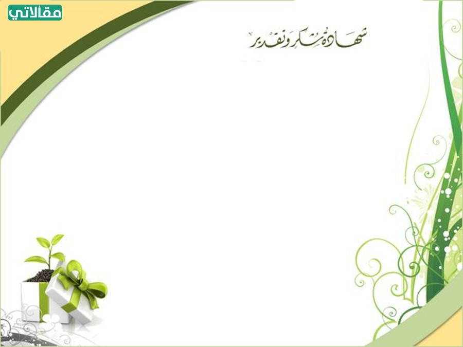 نماذج شهادات شكر للأمهات فارغة 2023