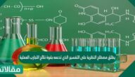 يطلق مصطلح النظرية على التفسير الذي تدعمه بقوة نتائج التجارب العملية