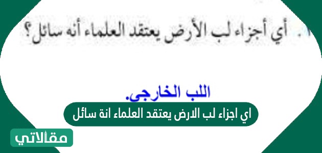 يذهب بعض النّاس إلى الآبار والينابيع العميقة حتى يستشفوا من أوصابهم