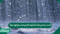 ماذا يحدث عندما تصبح قطرات الماء أوبلورات الثلج كبيرة فلا يستطيع الهواء حملها؟