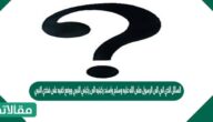 السائل الذي اتي الى الرسول صلى الله عليه وسلم واسند ركبتيه الى ركبتي النبي ووضع كفيه على فخذي النبي صلى الله عليه وسلم واخذ يسأل عن الإسلام والايمان والإحسان وعن الساعة واماراتها هو