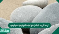 اي مما يلي يعد خليطا من صخور تعرضت للتجوية ومواد عضوية وهواء