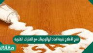 تنتج الأملاح نتيجة اتحاد الهالوجينات مع الفلزات القلوية