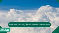 تنشأ من غيوم المزن الركامية ذات النمو الرأسي في مناطق الجبهات الباردة
