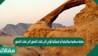 عملية سطحية ميكانيكية أو كيميائية تؤدي الى تفتت الصخور الى قطع صغيرة