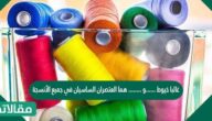 غالبا خيوط ……و …….. هما العتصران الساسيان في جميع الأنسجة
