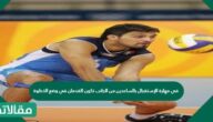 في مهارة الإستقبال بالساعدين من الجانب تكون القدمان في وضع الخطوة أماماً وباتساع الكتفين , مع ثني الركبتين