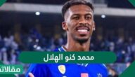 من هو محمد كنو الهلال ويكيبيديا
