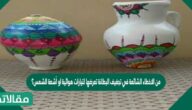 من الاخطاء الشائعة في تجفيف البطانة تعرضها لتيارات هوائية او أشعة الشمس؟
