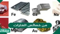 من خصائص الفلزات