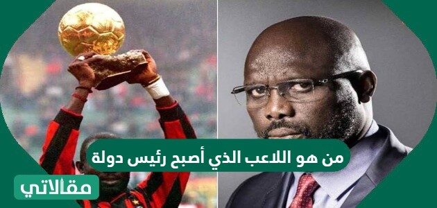 موقع لاعب