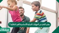 يعتبر القفز من المهارات الحركية الأساسية الغير انتقالية ؟