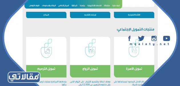قروض بنك التسليف