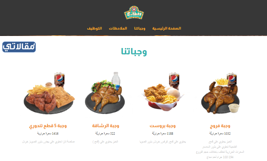 مطعم الطازج الرياض