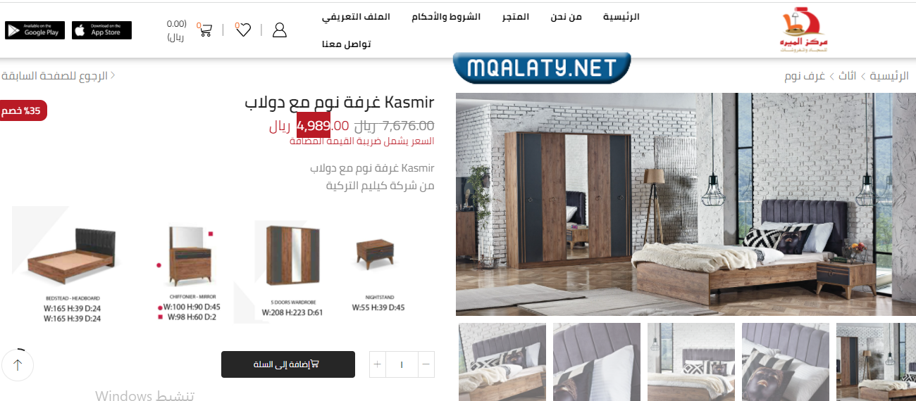 عروض يوم التأسيس السعودي للاثاث 2023 / 1444