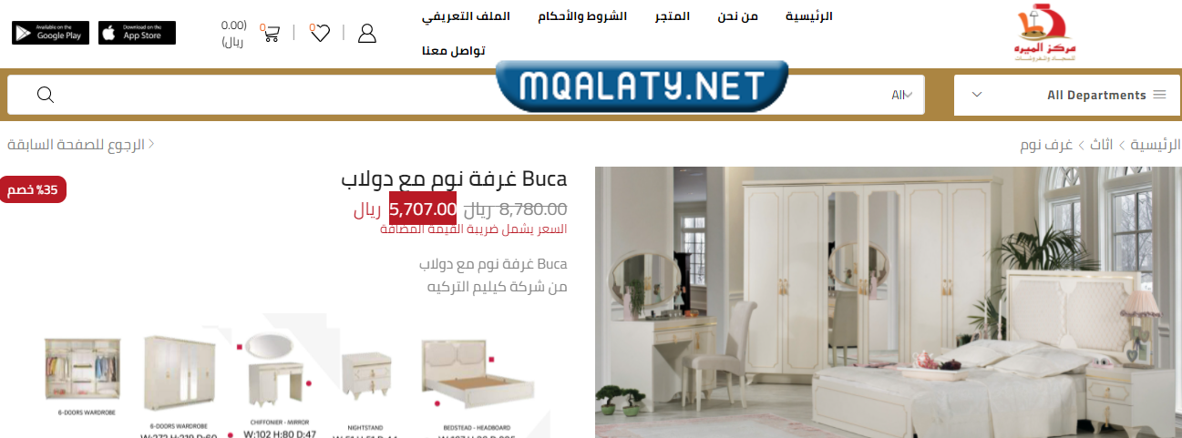 عروض يوم التأسيس السعودي للاثاث 2023 / 1444