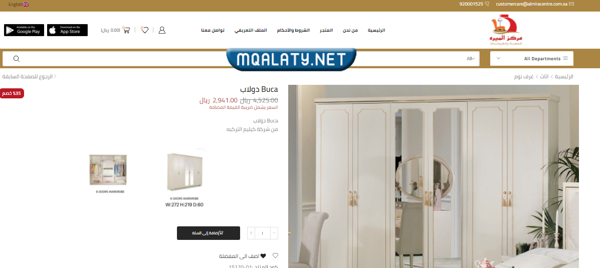 عروض يوم التأسيس السعودي للاثاث 2023 / 1444