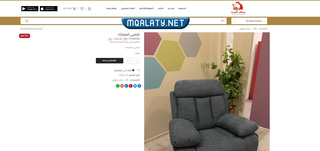 عروض يوم التأسيس السعودي للاثاث 2023 / 1444
