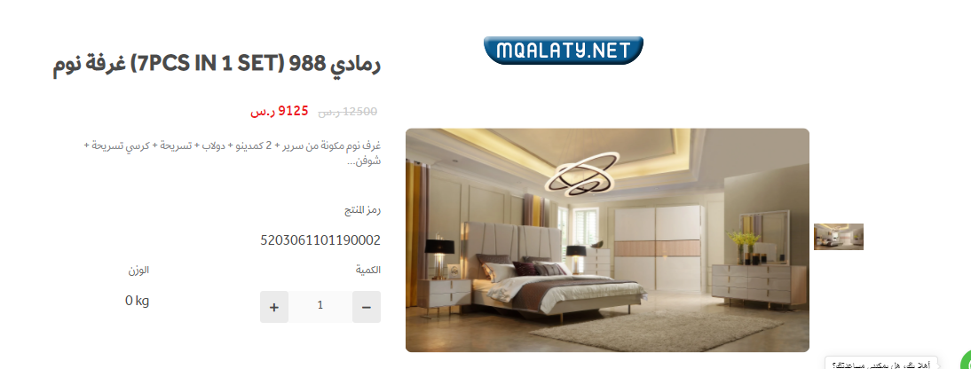 عروض يوم التأسيس السعودي للاثاث 2023 / 1444