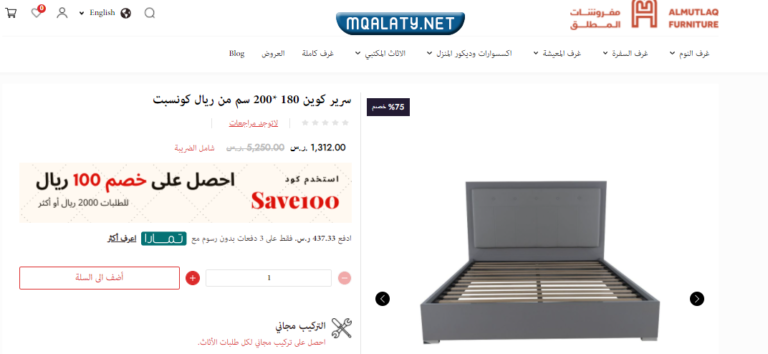 عروض يوم التأسيس السعودي للاثاث 2023 / 1444
