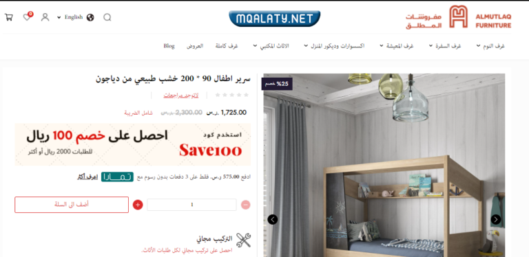 عروض يوم التأسيس السعودي للاثاث 2023 / 1444