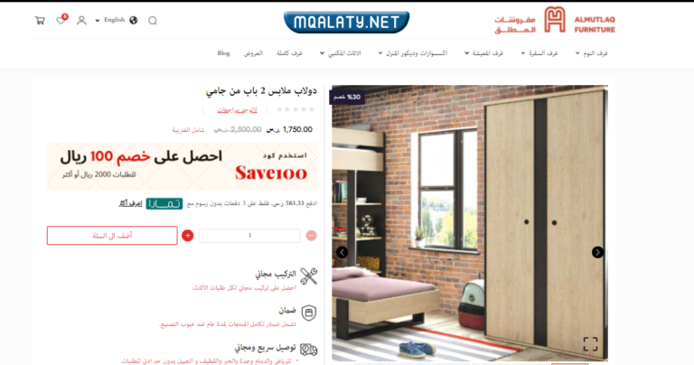 عروض يوم التأسيس السعودي للاثاث 2023 / 1444