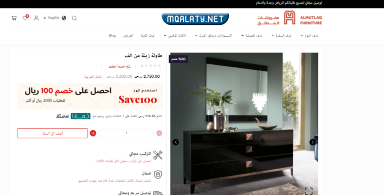 عروض يوم التأسيس السعودي للاثاث 2023 / 1444