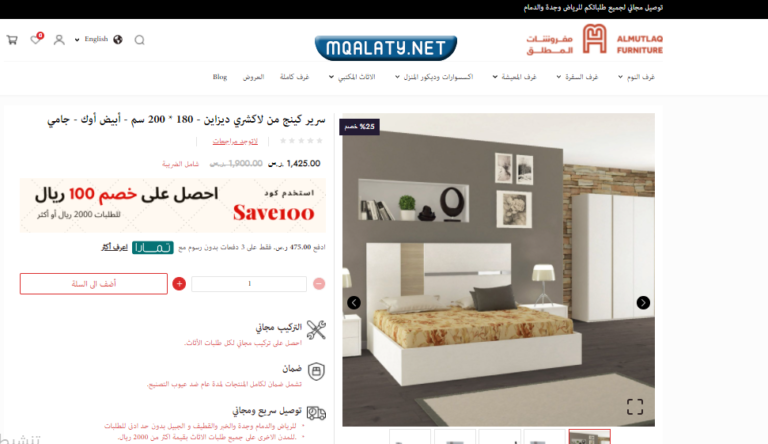 عروض يوم التأسيس السعودي للاثاث 2023 / 1444