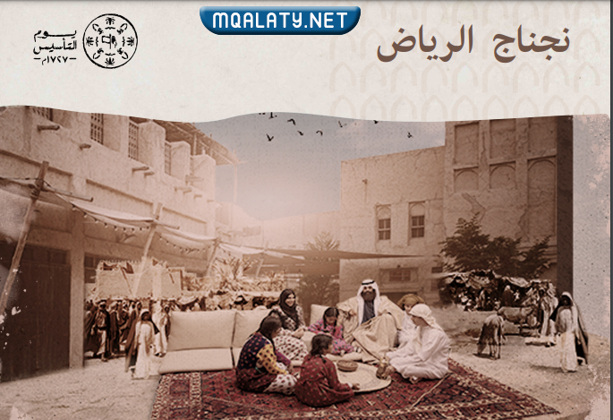فعليات يوم التأسيس السعودي