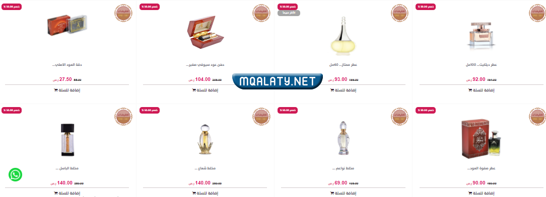 عروض يوم التأسيس درعه للعود