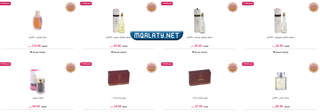 عروض يوم التأسيس درعه للعود