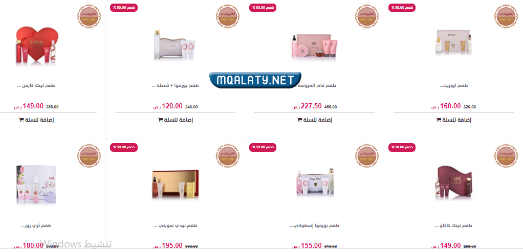 عروض يوم التأسيس درعه أطقم وهدايا