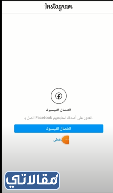 لايكات الانستقرام اطلع كيف زيادة متابعين